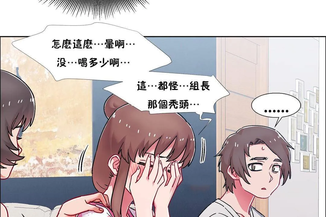 出租女孩 第56话 第11页