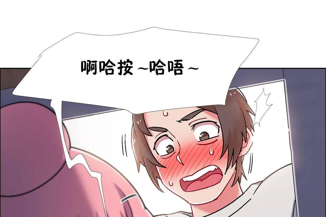 出租女孩 第56话 第47页