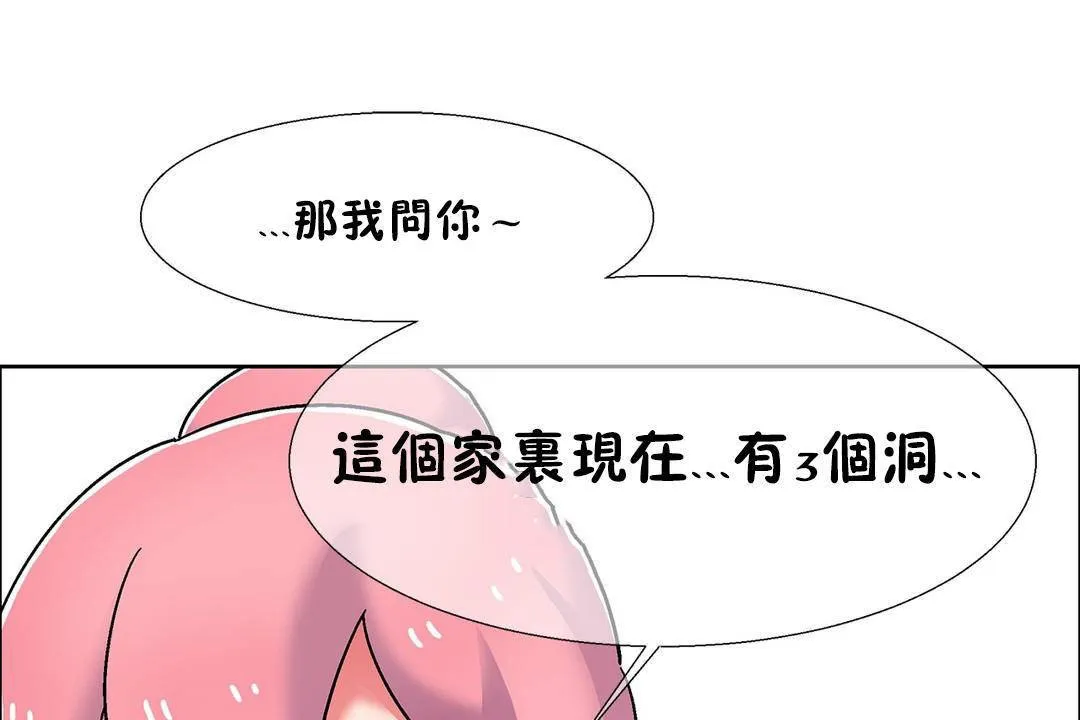 出租女孩 第56话 第109页