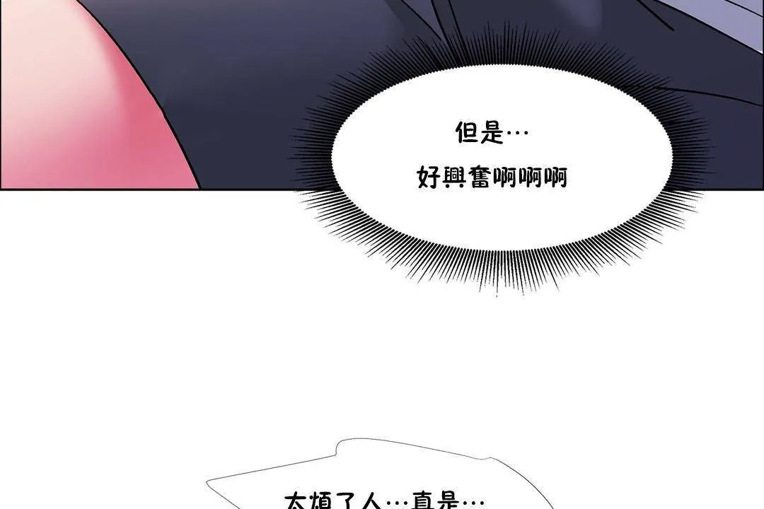 出租女孩 第56话 第26页