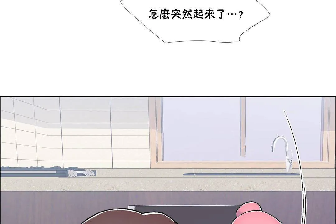 出租女孩 第56话 第35页