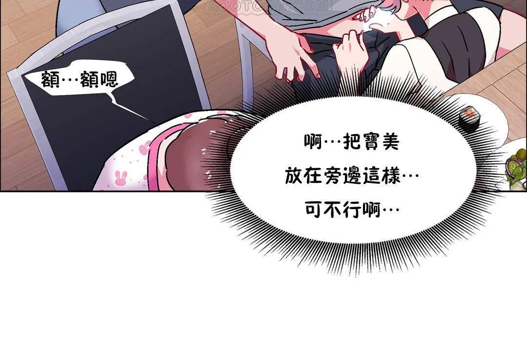 出租女孩 第56话 第70页