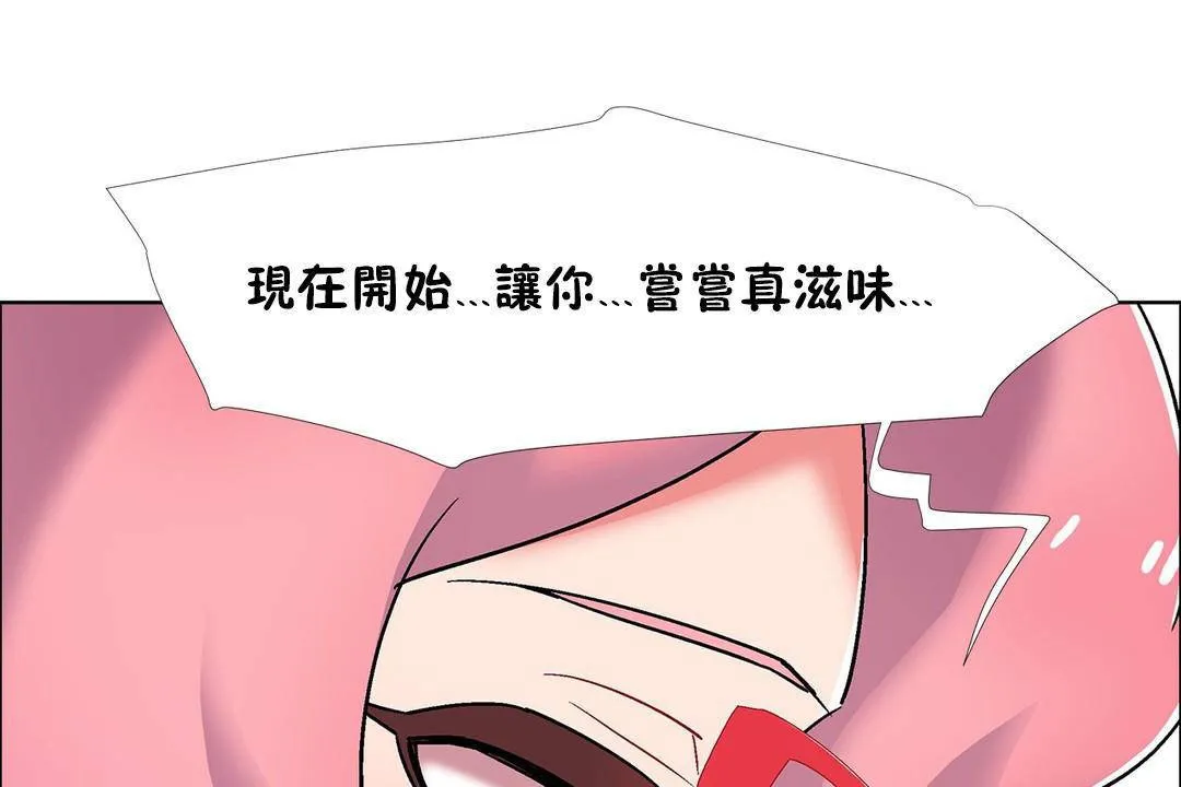 出租女孩 第56话 第149页