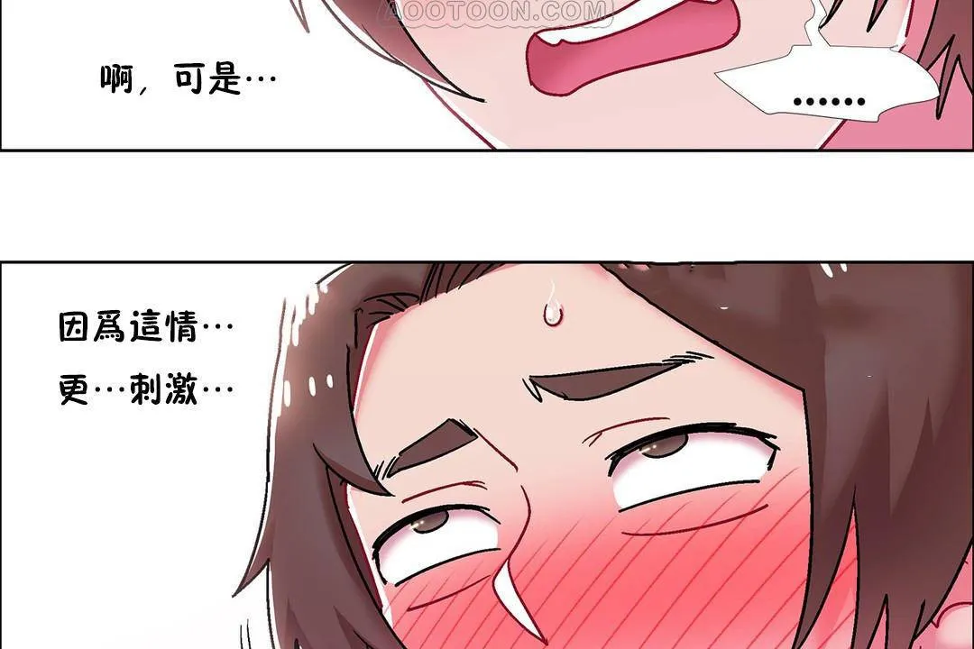 出租女孩 第56话 第52页