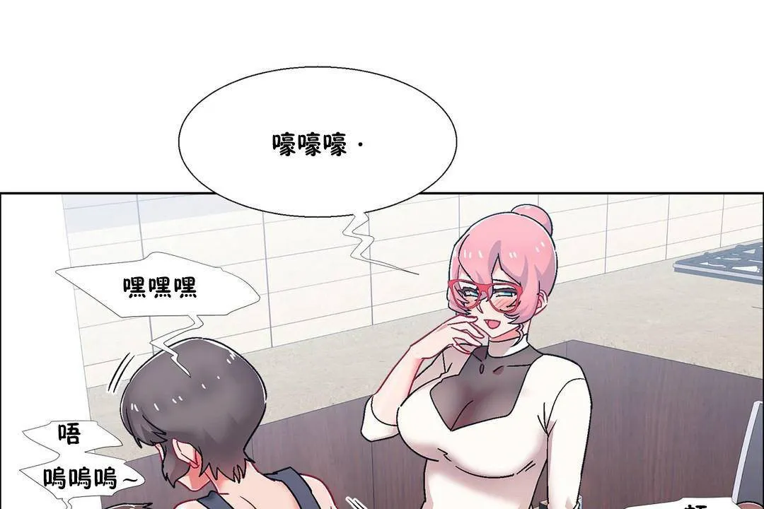 出租女孩 第56话 第103页