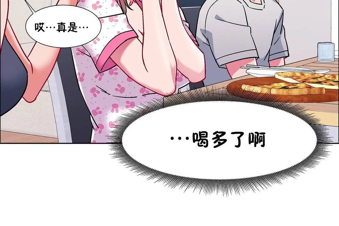 出租女孩 第56话 第12页