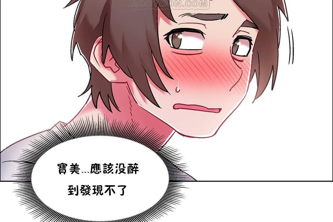 出租女孩 第56话 第10页