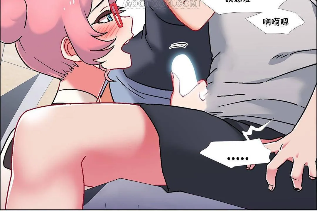 出租女孩 第56话 第82页
