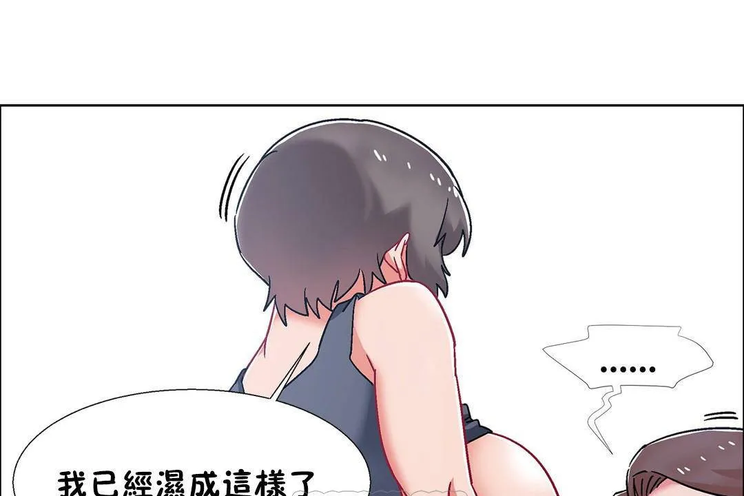 出租女孩 第56话 第129页