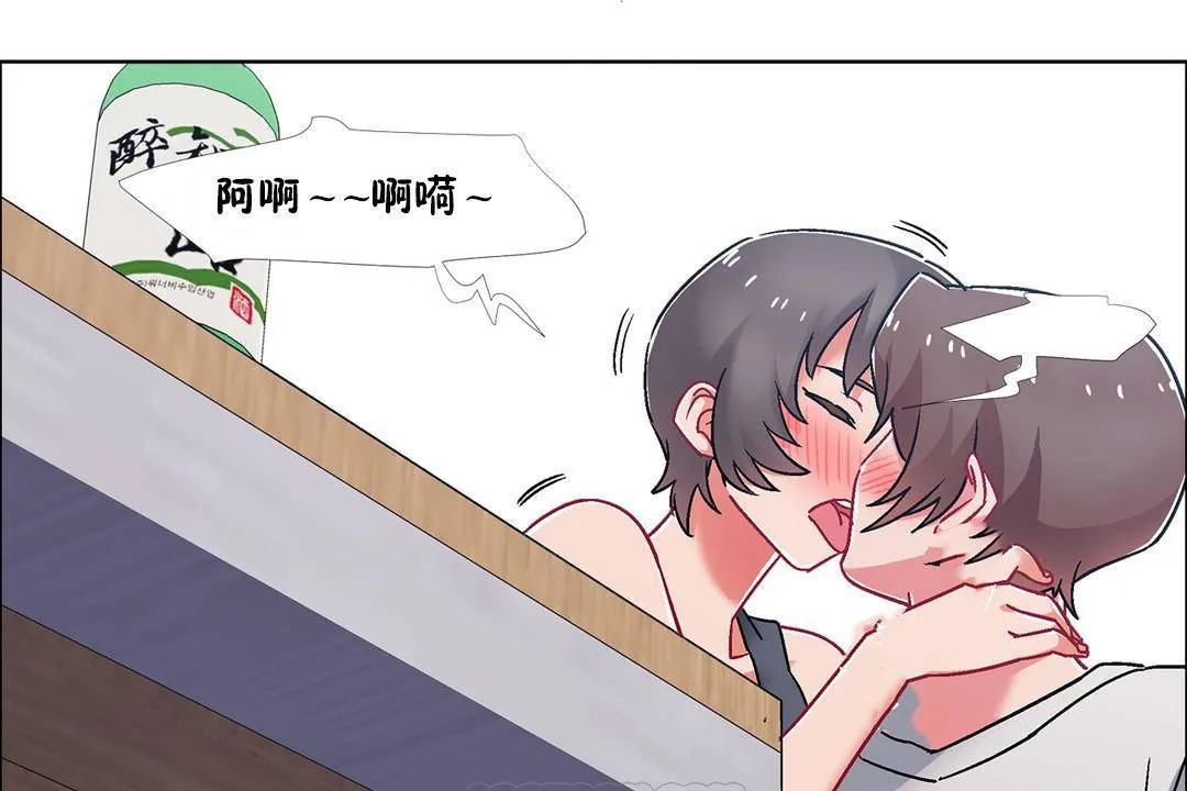 出租女孩 第56话 第75页