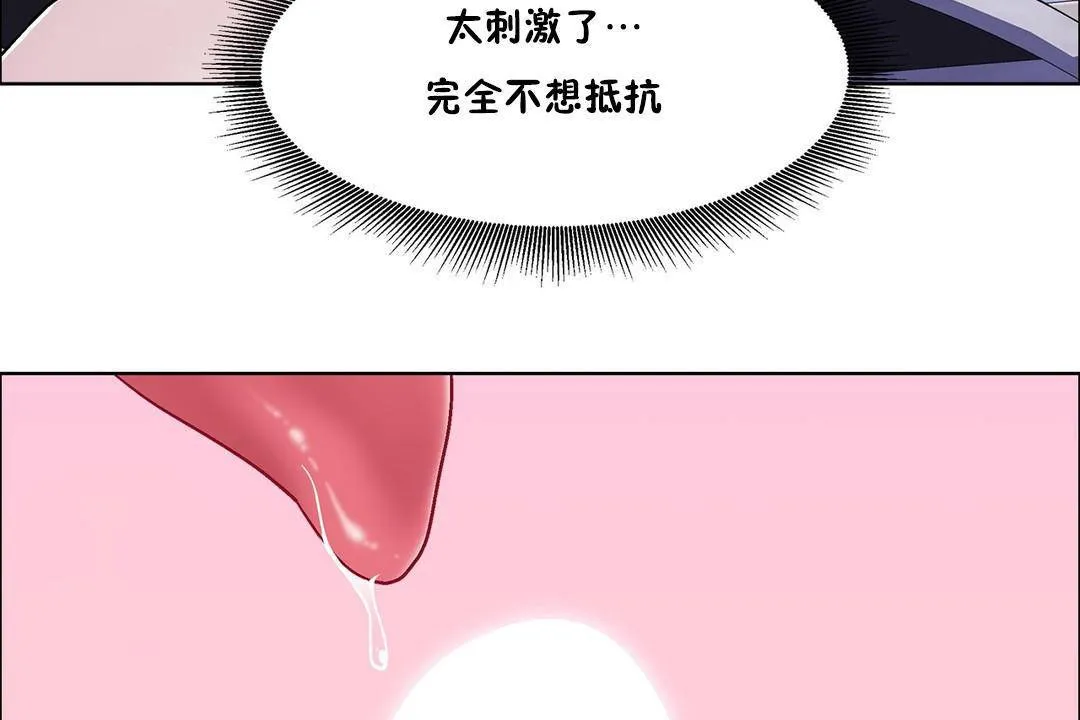 出租女孩 第56话 第77页