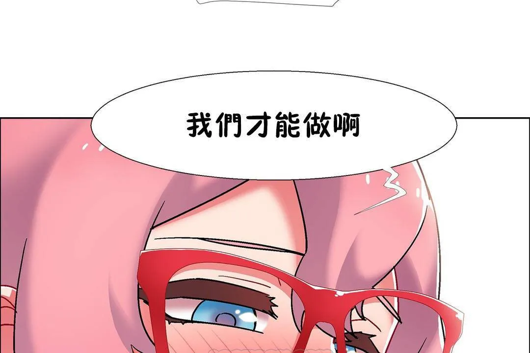 出租女孩 第56话 第45页