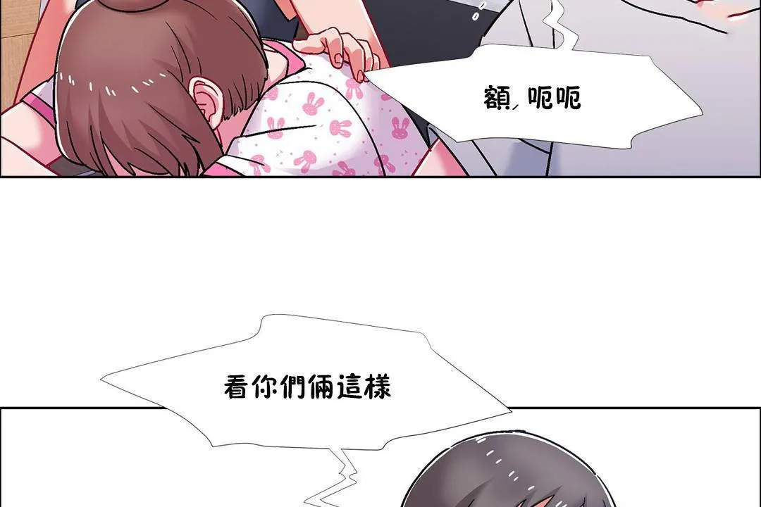 出租女孩 第56话 第56页