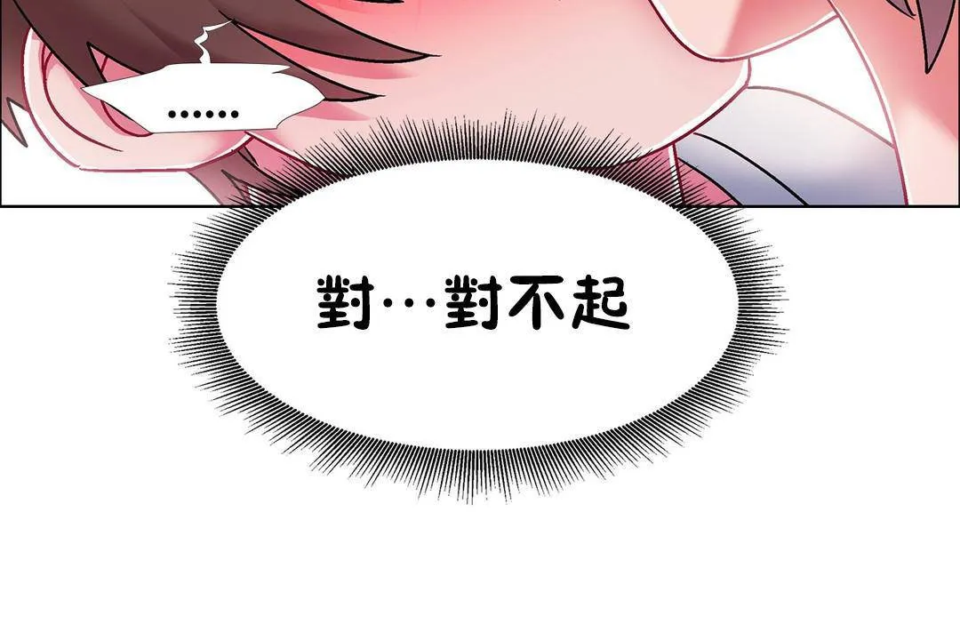 出租女孩 第56话 第72页