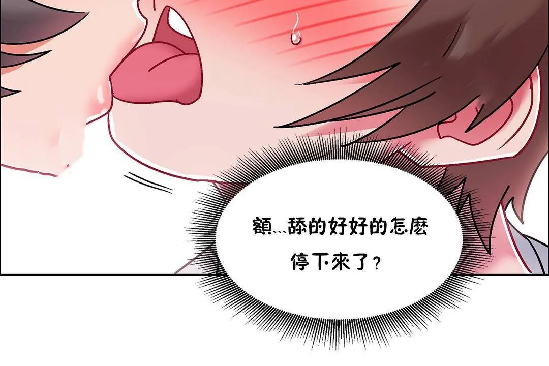 出租女孩 第56话 第80页
