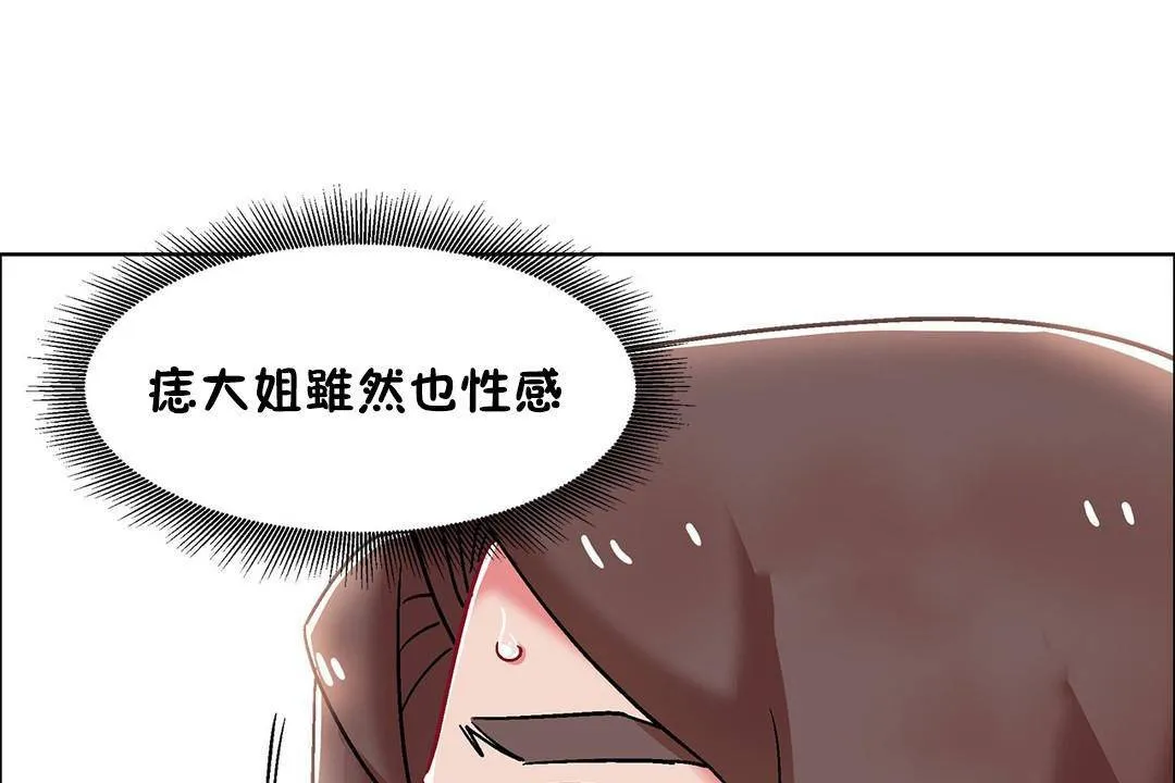 出租女孩 第56话 第133页