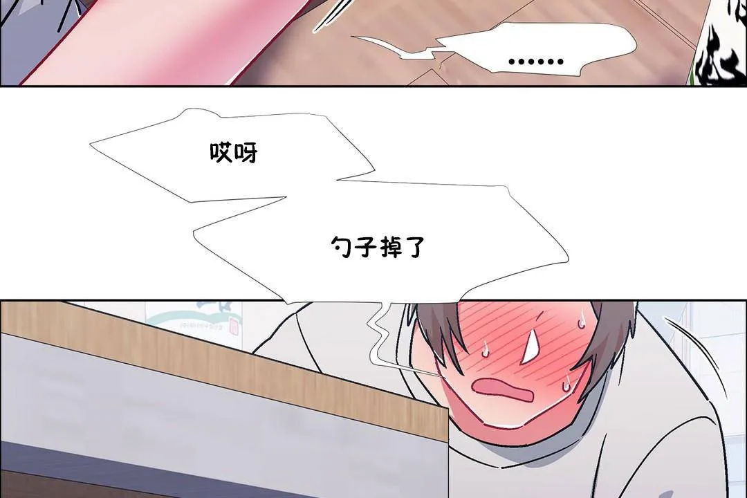 出租女孩 第56话 第14页