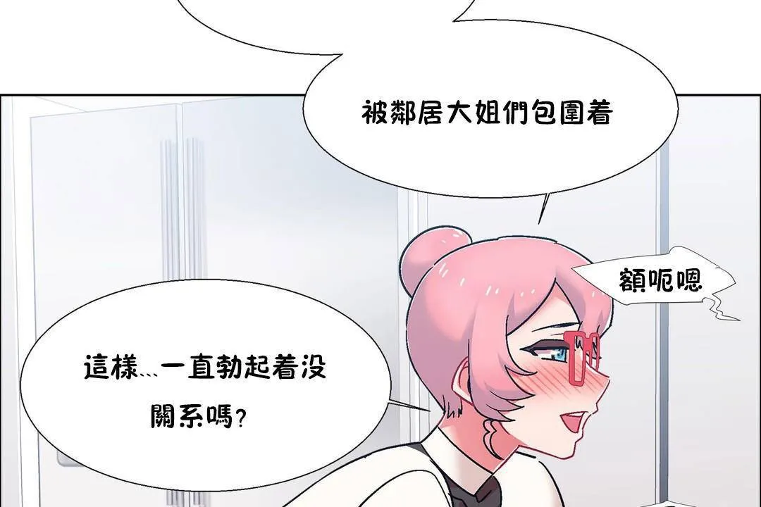 出租女孩 第56话 第95页