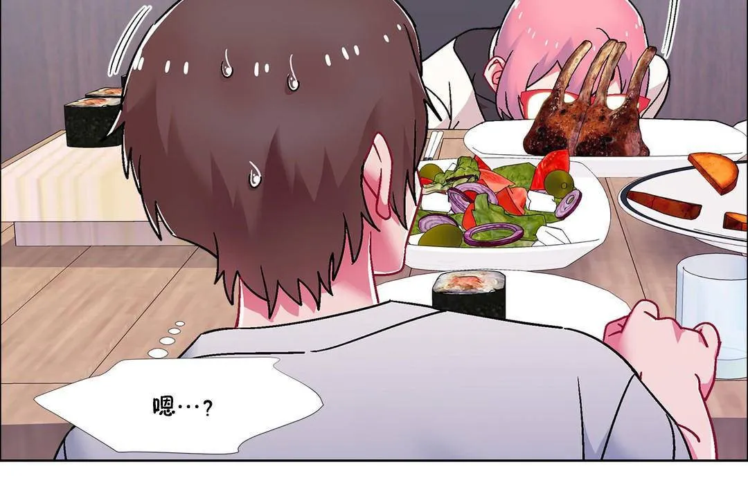 出租女孩 第56话 第36页