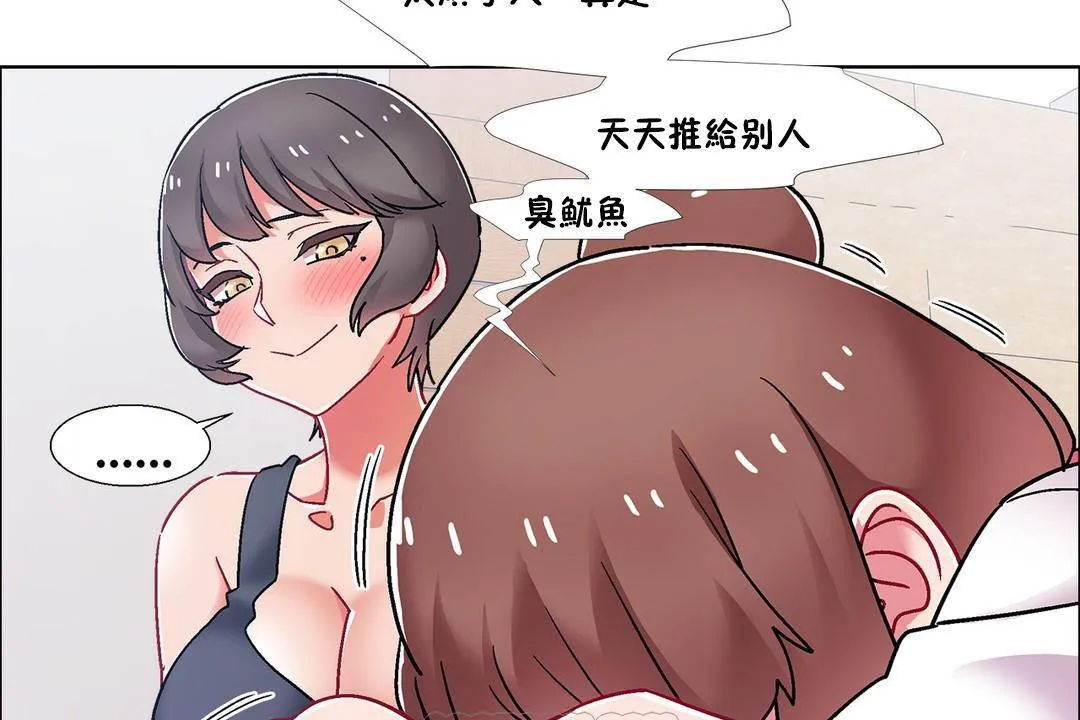 出租女孩 第56话 第27页
