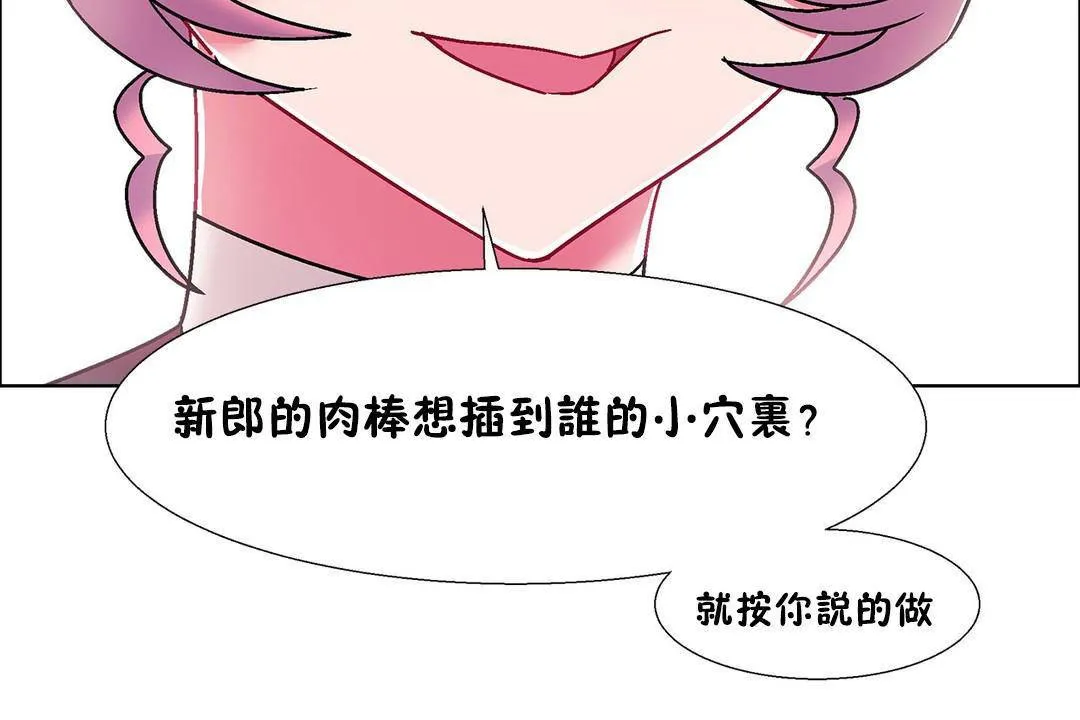 出租女孩 第56话 第120页
