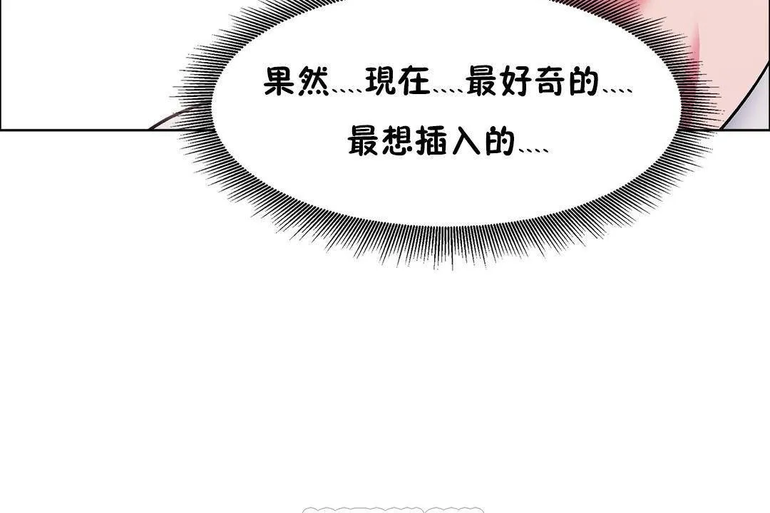出租女孩 第56话 第135页