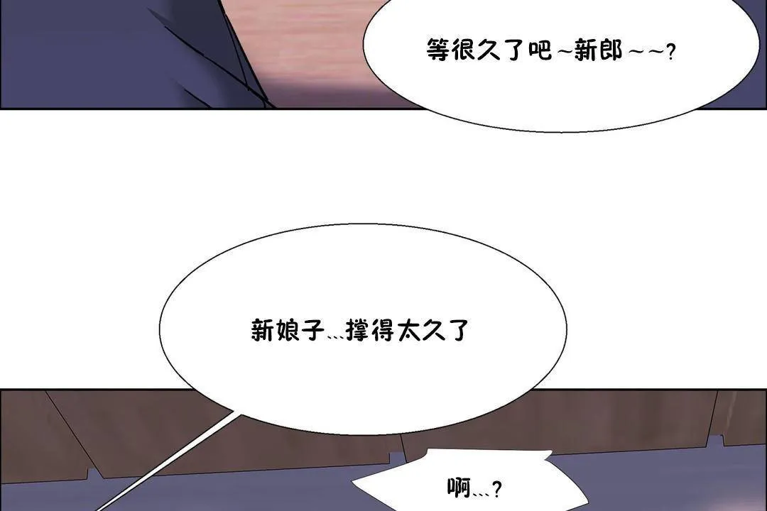 出租女孩 第56话 第41页