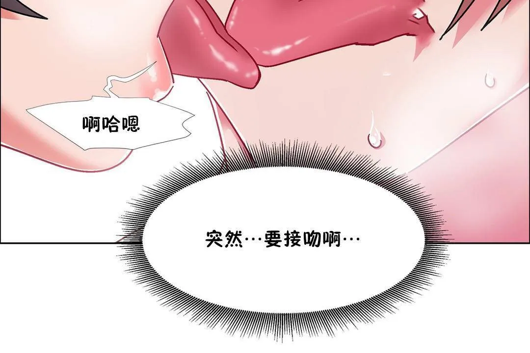 出租女孩 第56话 第68页