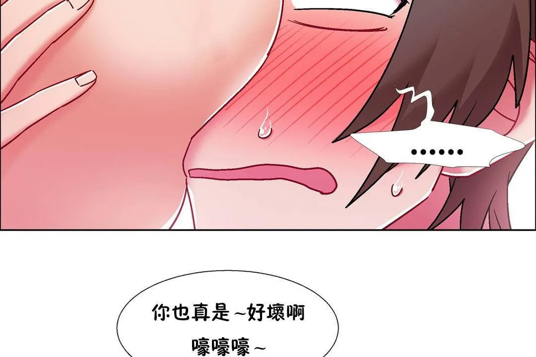 出租女孩 第56话 第122页