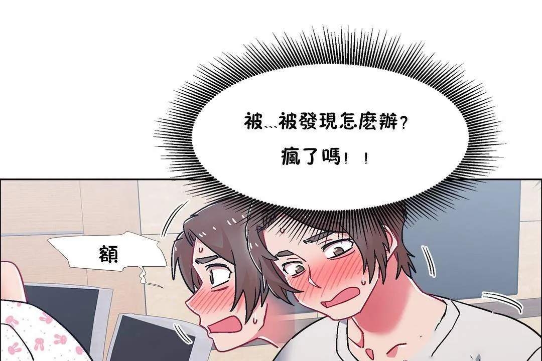 出租女孩 第56话 第49页