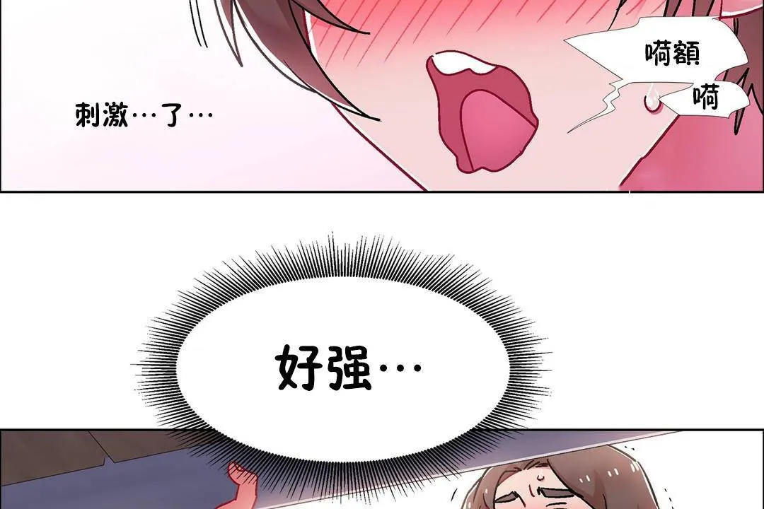 出租女孩 第56话 第53页