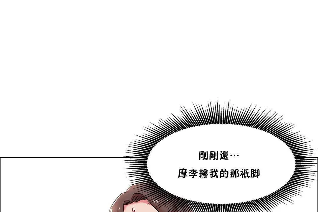 出租女孩 第56话 第7页