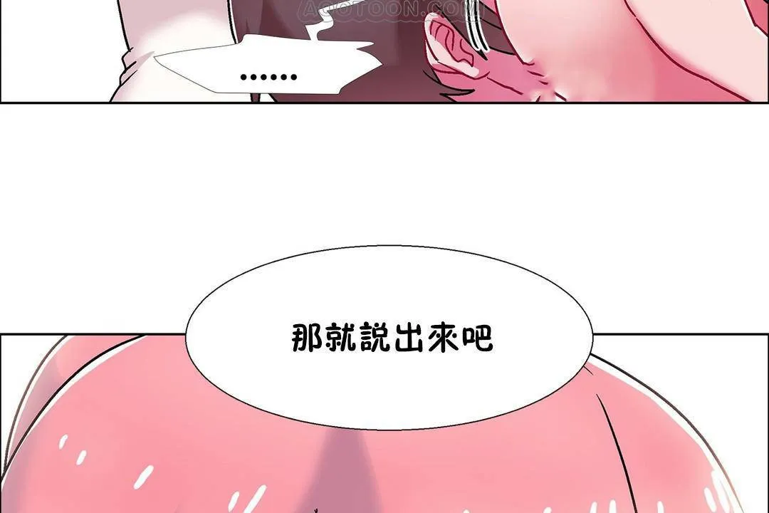 出租女孩 第56话 第118页