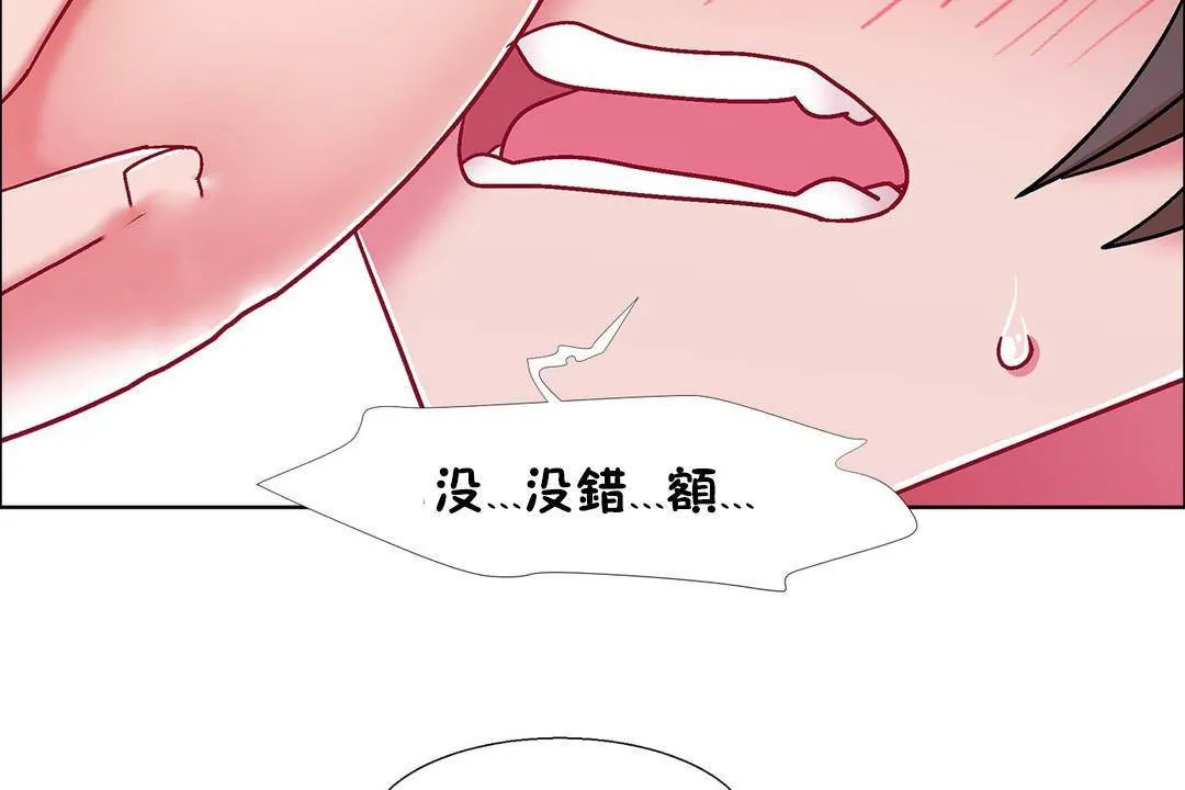 出租女孩 第56话 第116页