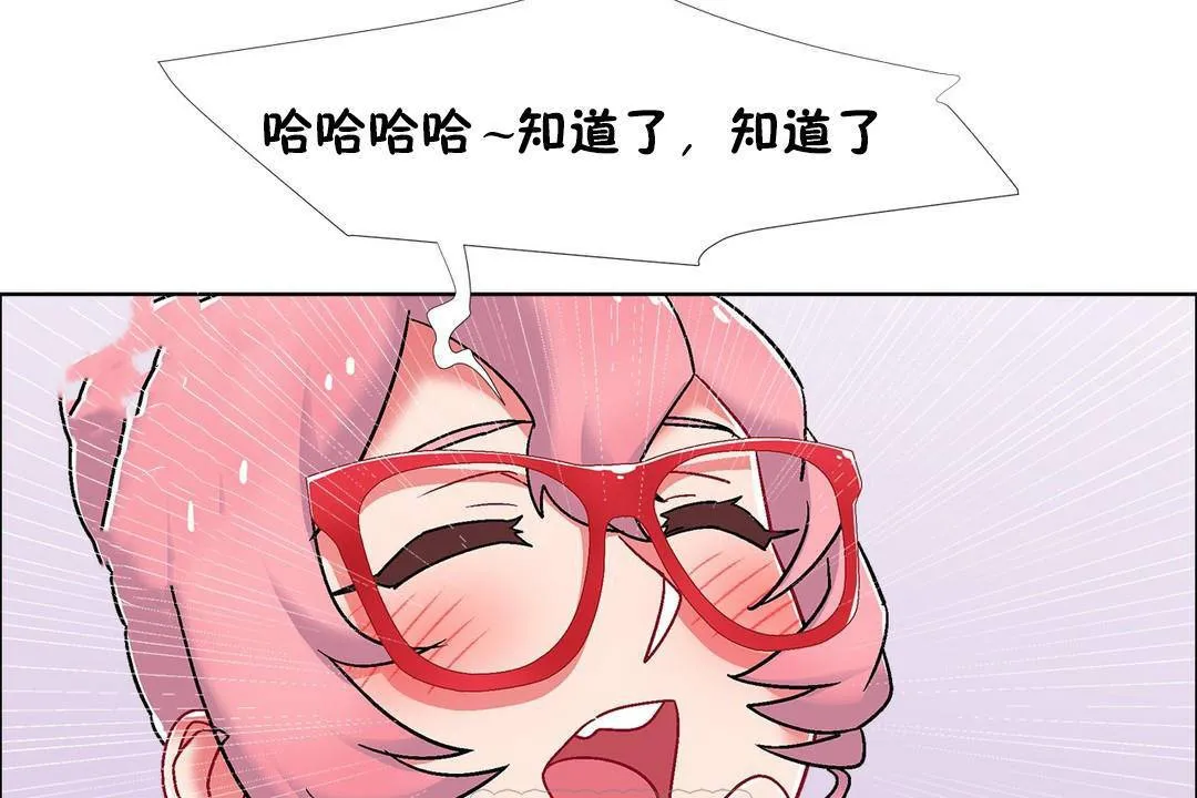 出租女孩 第56话 第141页
