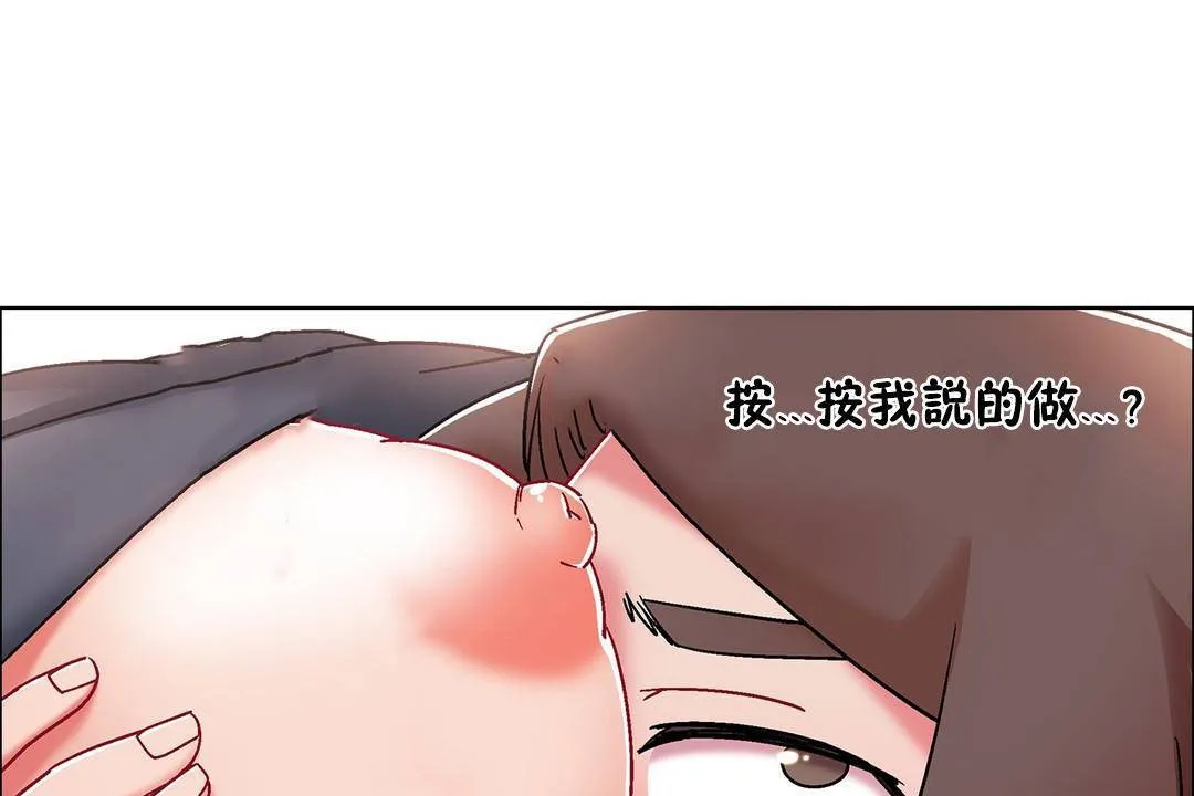 出租女孩 第56话 第121页