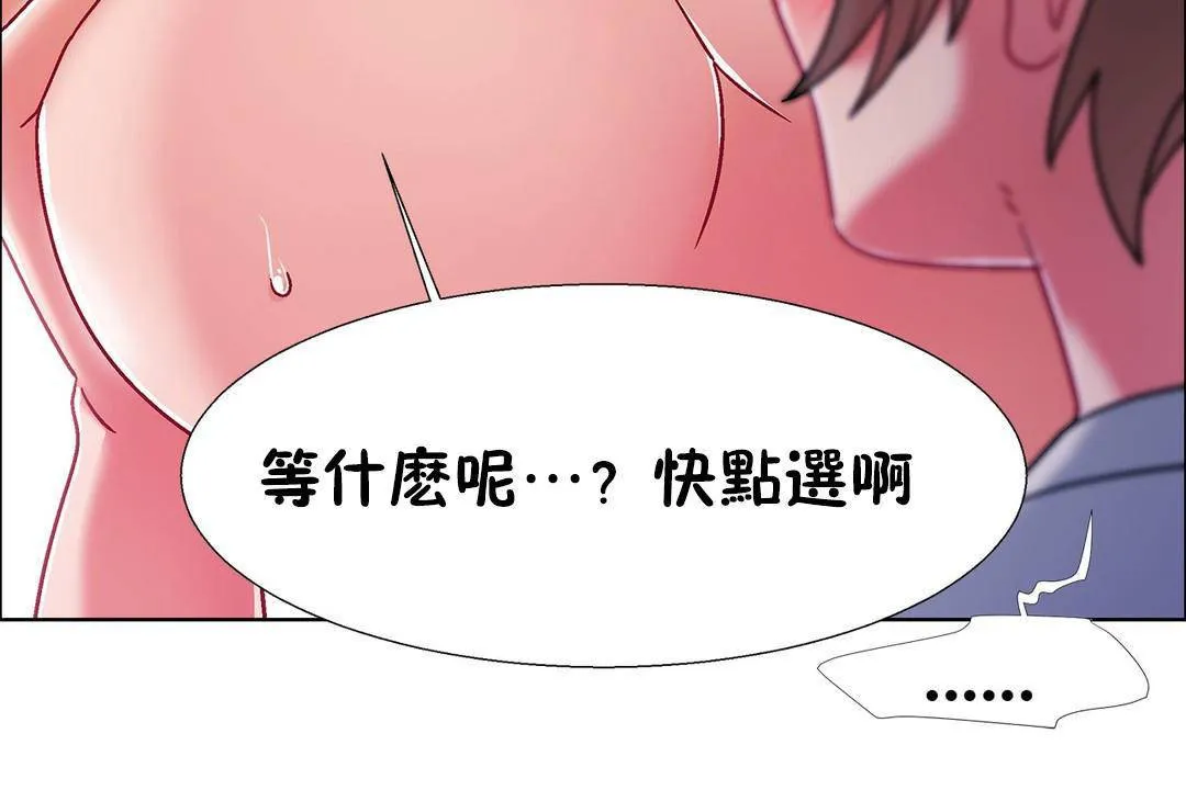 出租女孩 第56话 第126页