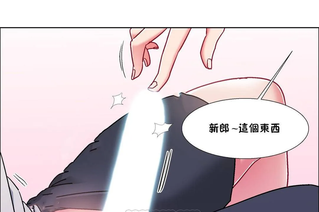 出租女孩 第56话 第105页