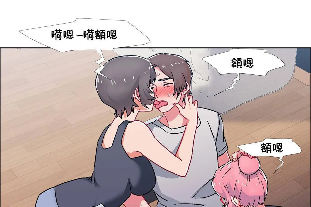 出租女孩 第56话 第69页