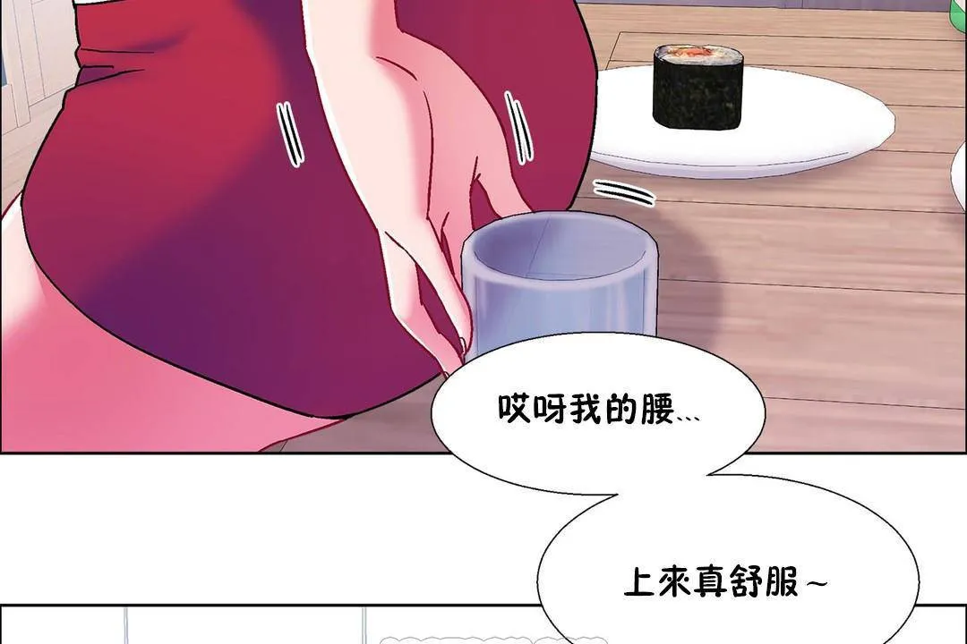 出租女孩 第56话 第87页