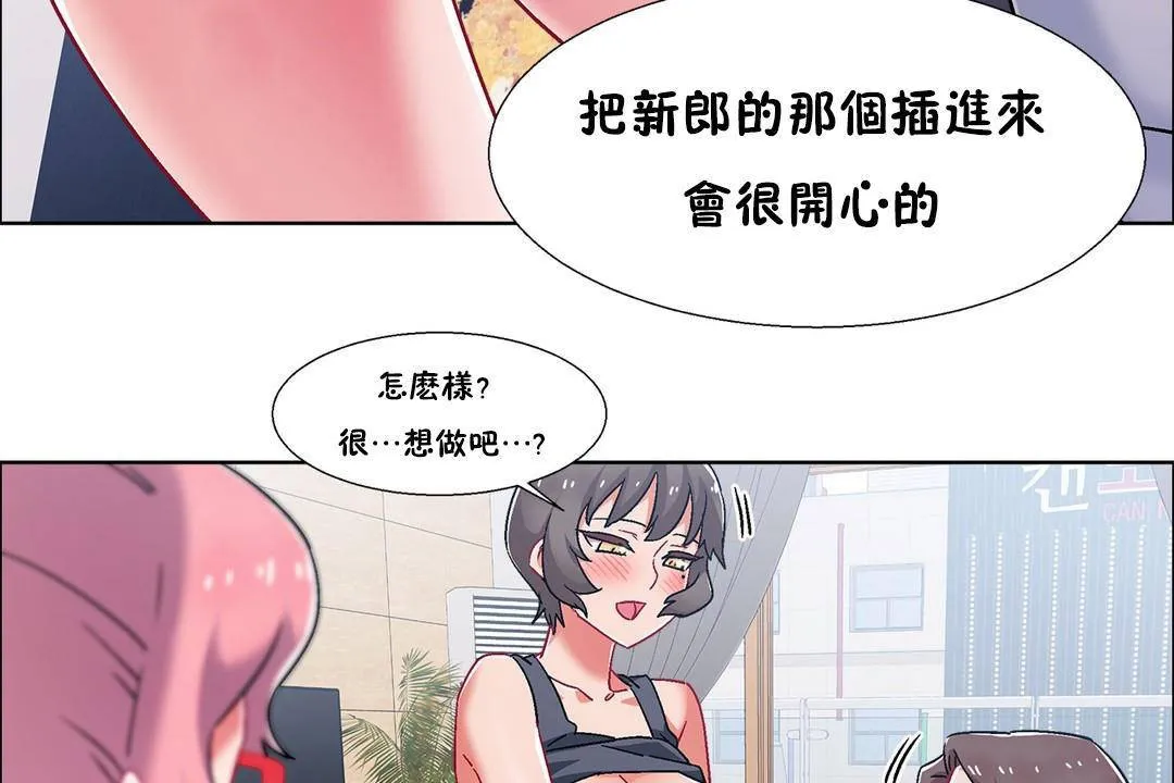 出租女孩 第56话 第131页