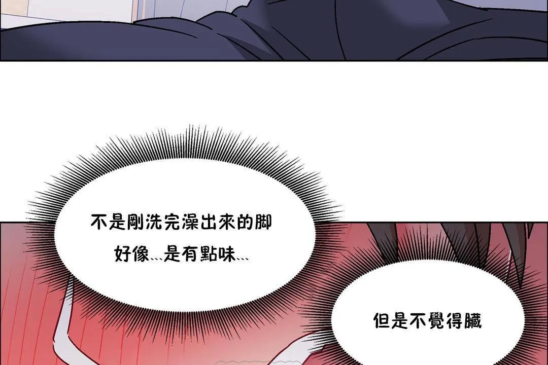 出租女孩 第56话 第21页