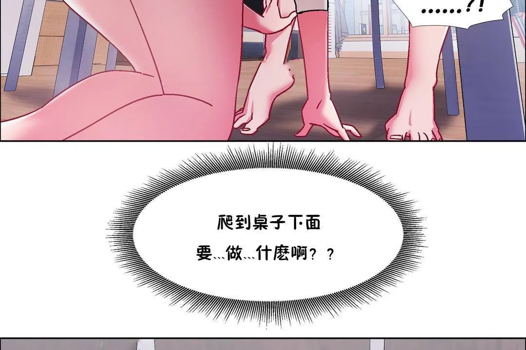 出租女孩 第56话 第38页