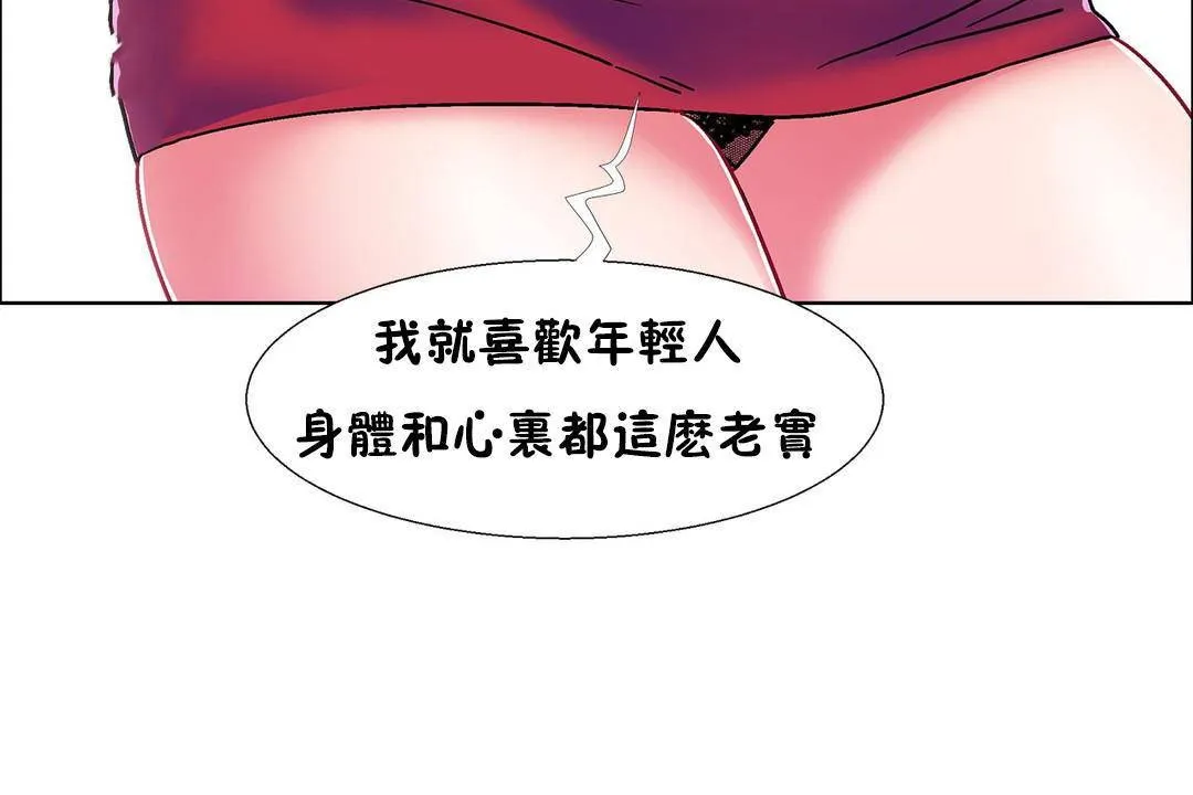 出租女孩 第56话 第144页