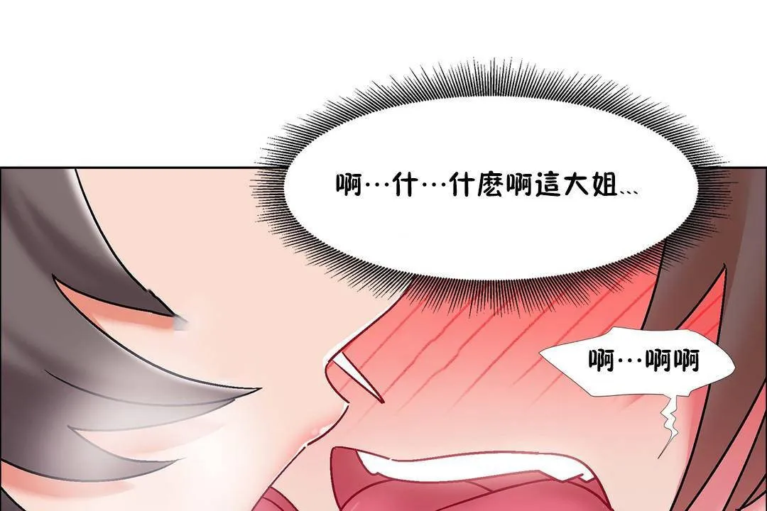 出租女孩 第56话 第67页