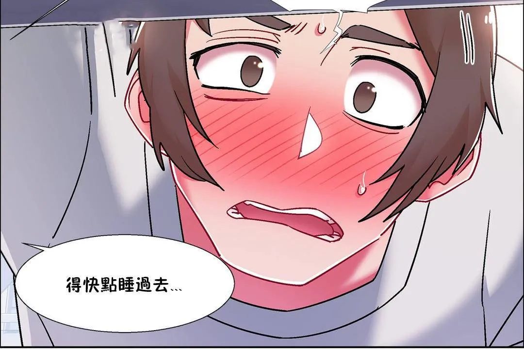 出租女孩 第56话 第42页