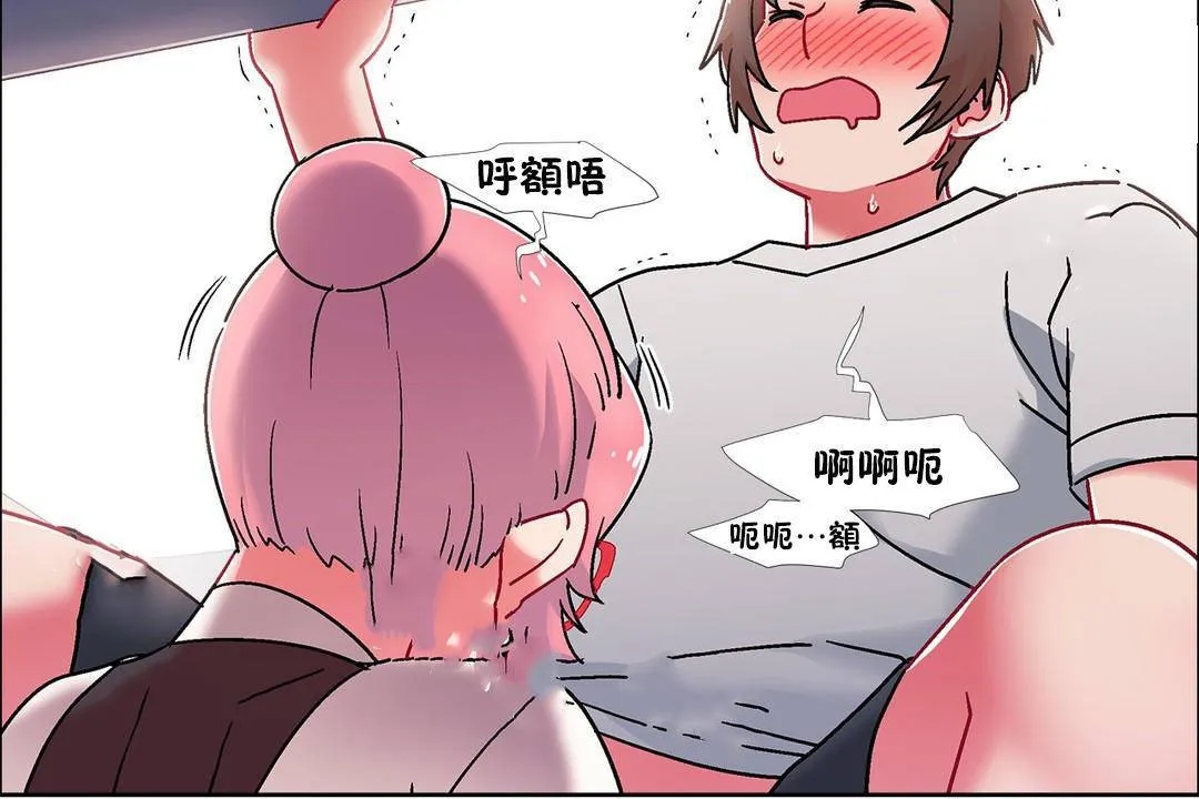 出租女孩 第56话 第54页
