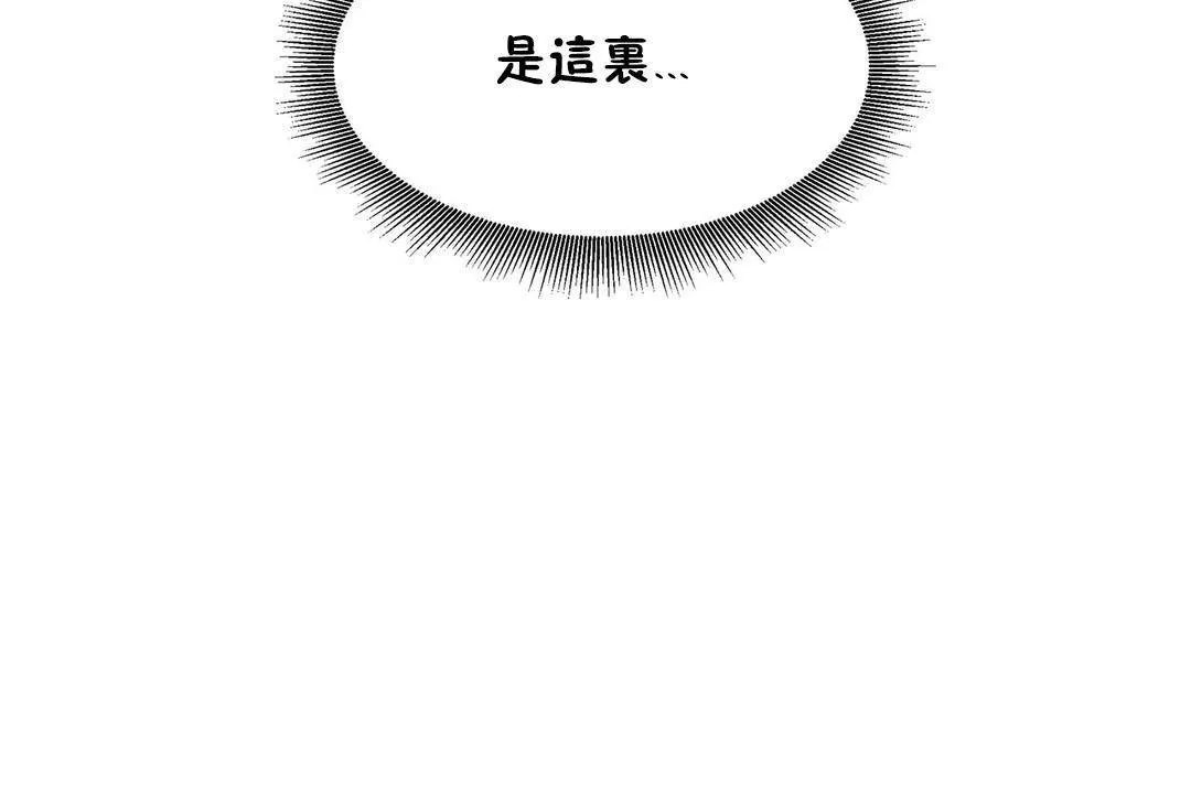出租女孩 第56话 第138页