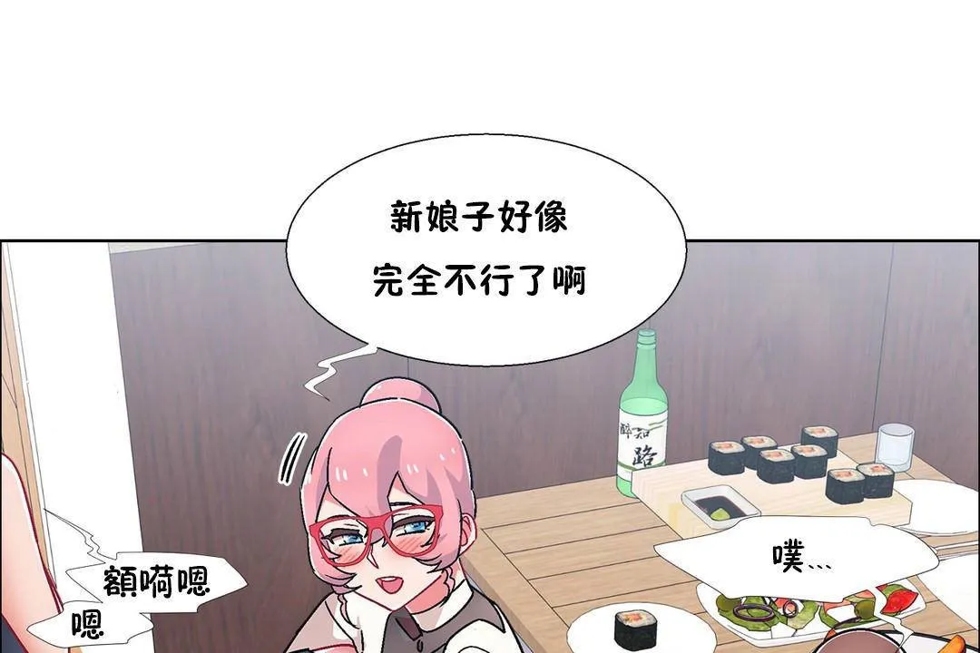 出租女孩 第56话 第83页