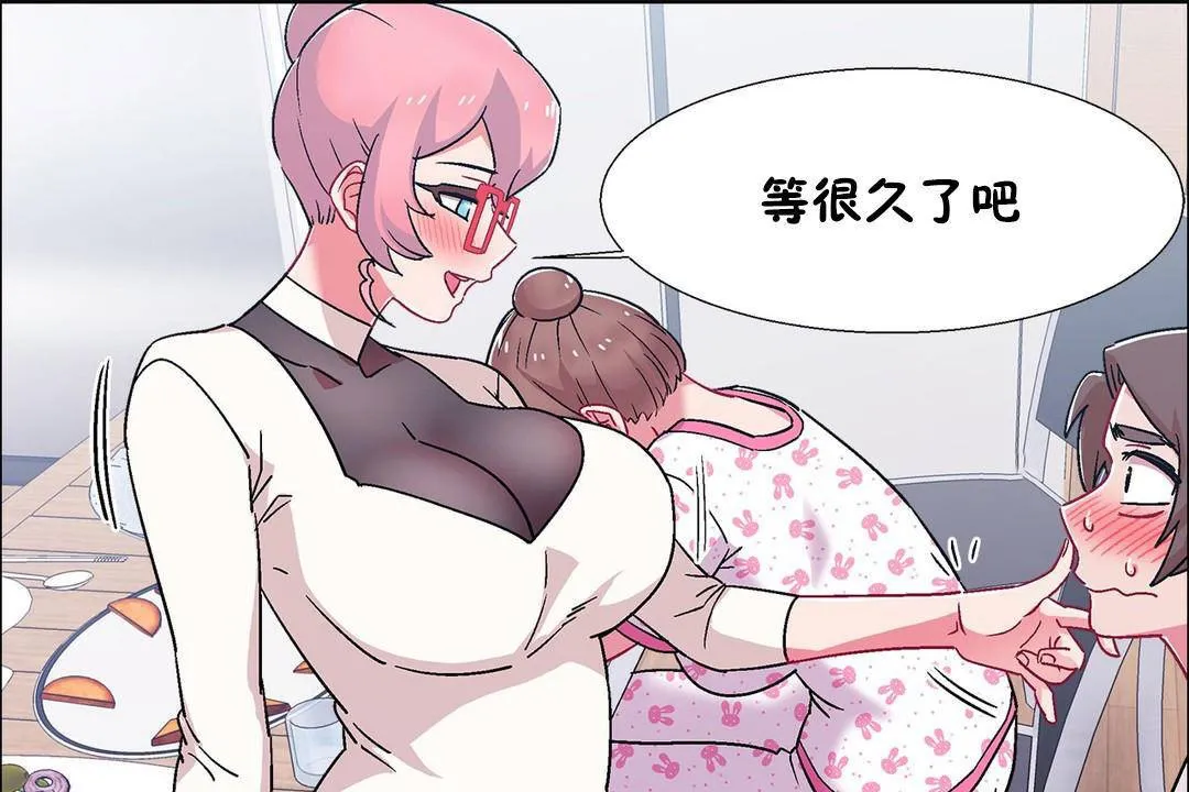 出租女孩 第56话 第145页
